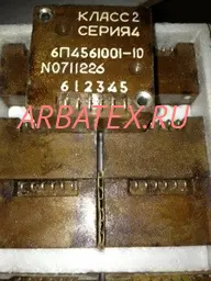 6П4.561.001-6 кл.2 сер.5 реле