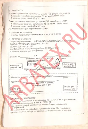 2Д215А3 диод фото 6