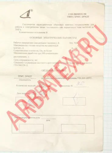 2РМДТ33КПН7Ш9В1В Разъемы 2РМ, 2РМТ, 2РМГ, 2РМДТ, ОНЦ-РГ фото фото 3