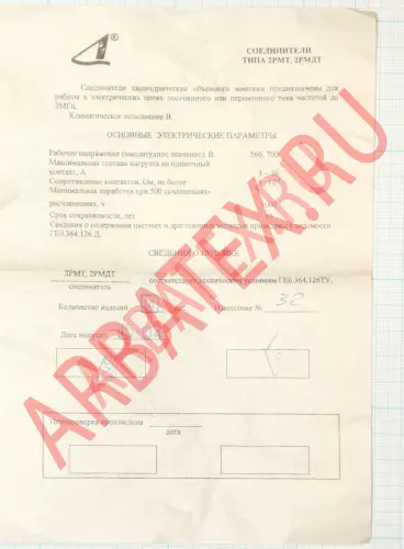 2РМТ27КПН7Г2В1В Разъемы 2РМ, 2РМТ, 2РМГ, 2РМДТ, ОНЦ-РГ фото фото 5