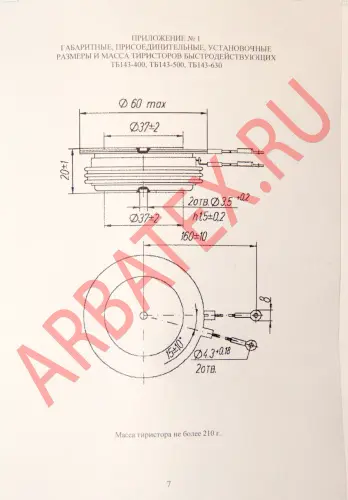 ТБ143-400-13 фото 10