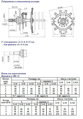 ПГК-7П1Н-К переключатель галетный фото 4 ПГК-7П1Н-К переключатель галетный фото 4