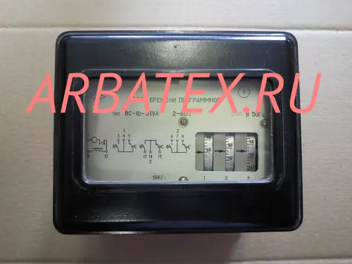 ВС10-64 1-30 мин. 110В реле времени
