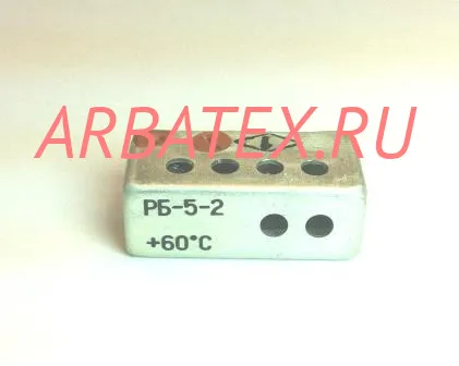 РБ-5-2 60 РБ-5-2 60