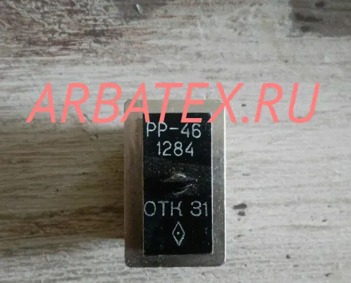 РР-46 разрядник резонансный