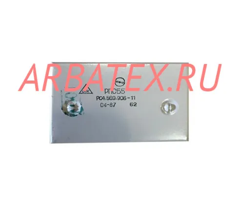 РПС55 РС4.569.906-11 РПС55 РС4.569.906-11