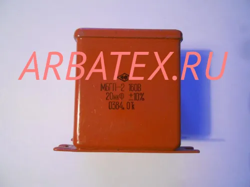 ПМГПМ-1 160в 20 мкф