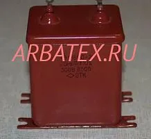 МБГО-2 300в 20 мкф